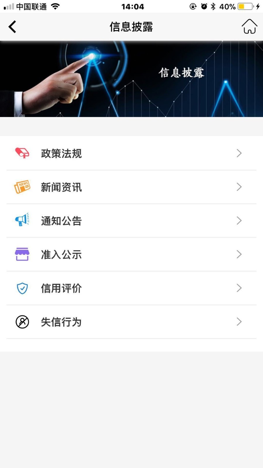 广东电力交易中心app