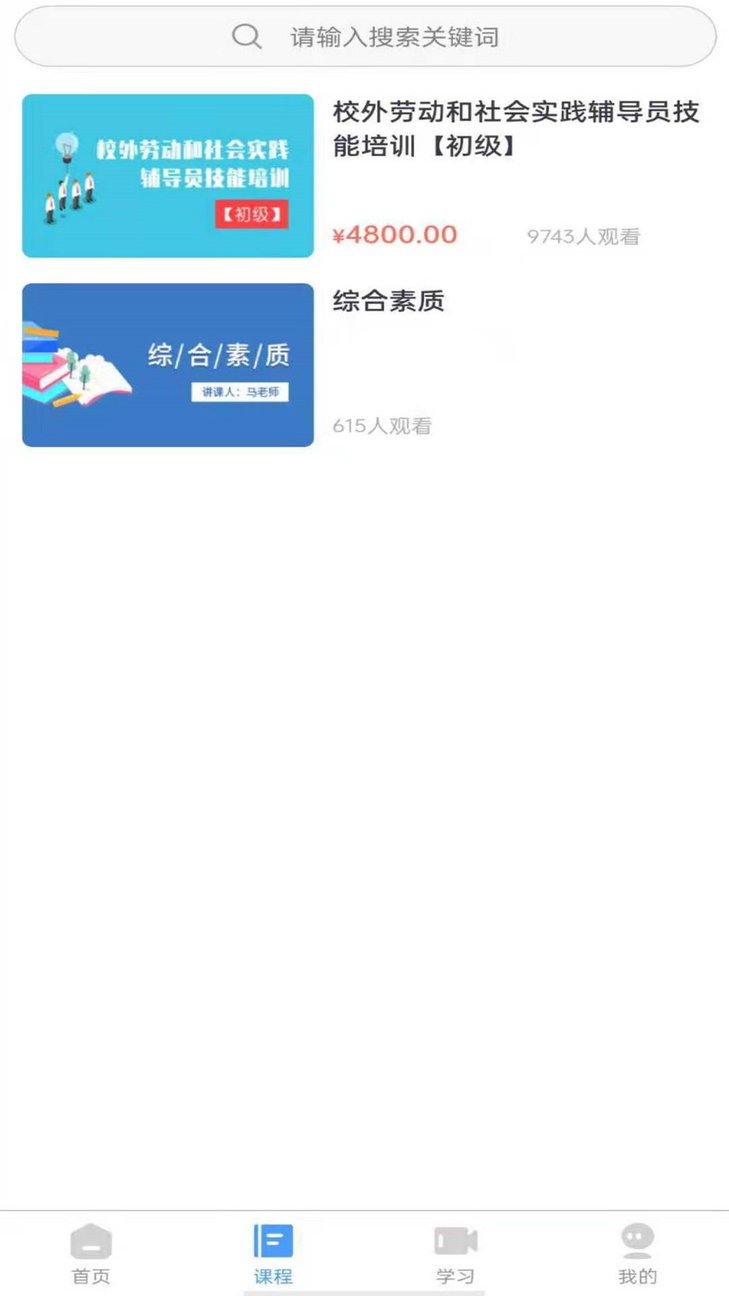 纪书课堂app