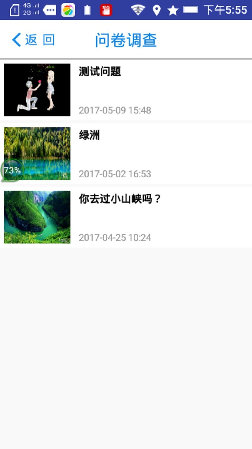 重庆维修资金安卓版