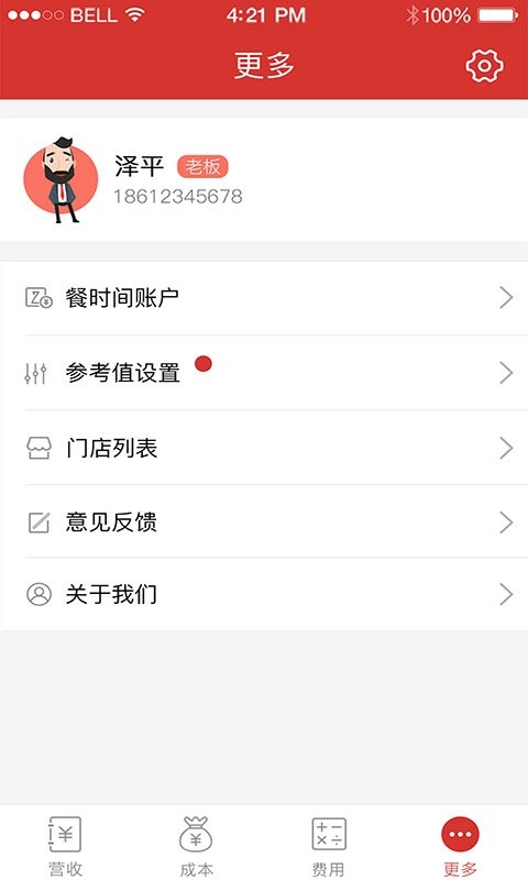 餐时间app