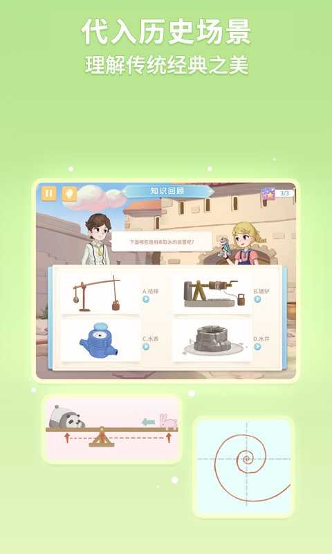 童行学院经典之旅最新版 v1.3.59 安卓版0