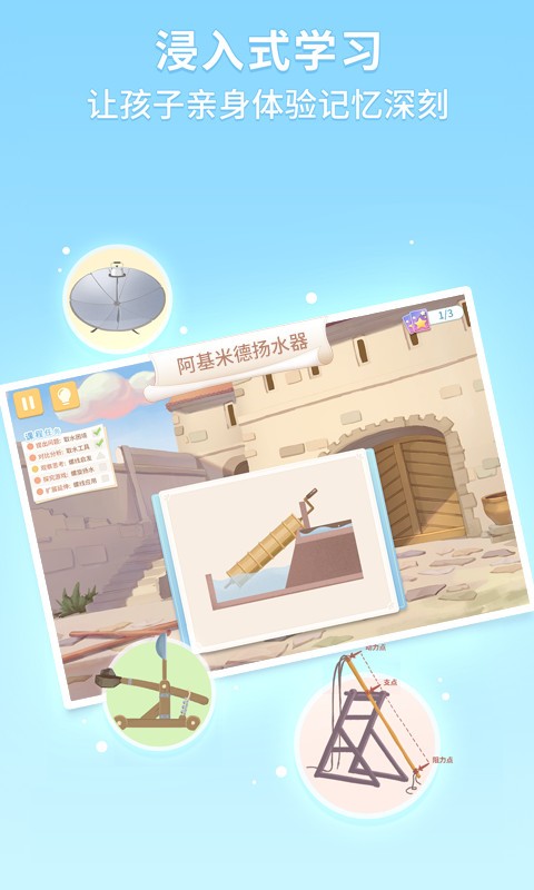 童行学院经典之旅最新版 v1.3.59 安卓版1