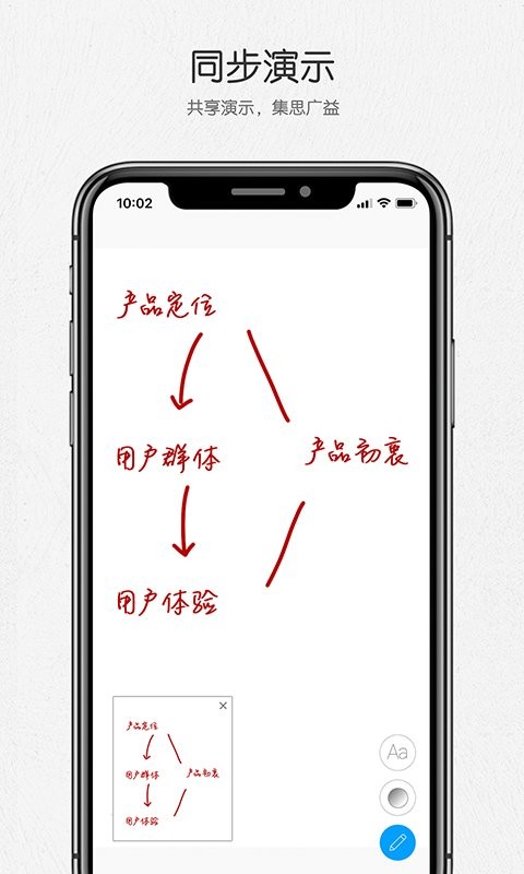 好信会议控制器软件 v1.0.2 安卓版1