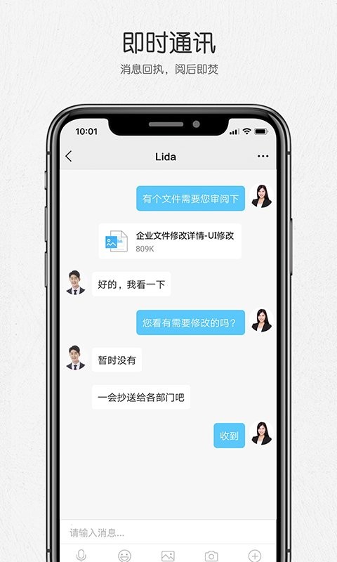 好信会议控制器app