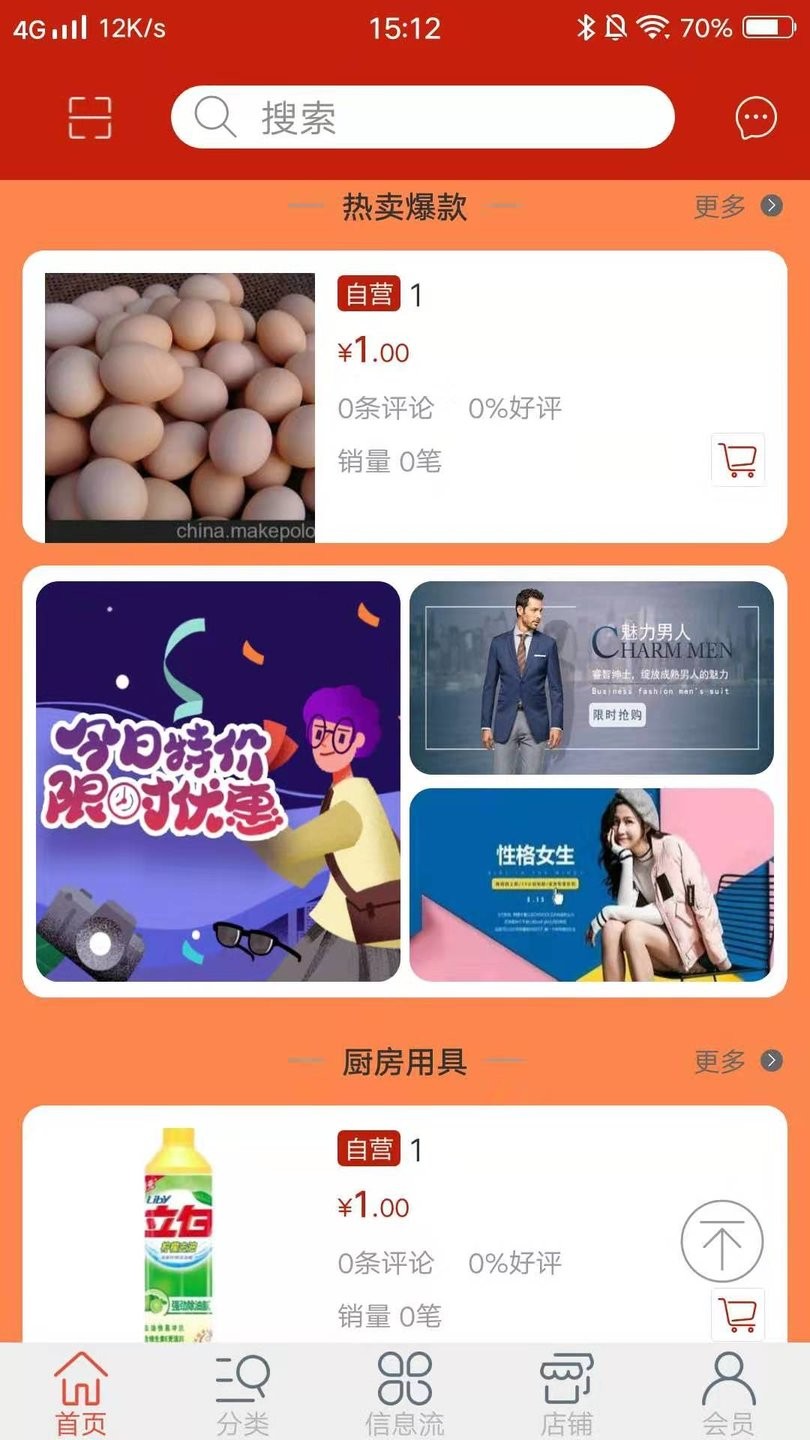 优品会app