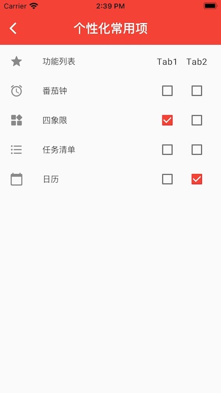 朝夕清单手机版 v3.12.0 安卓版1