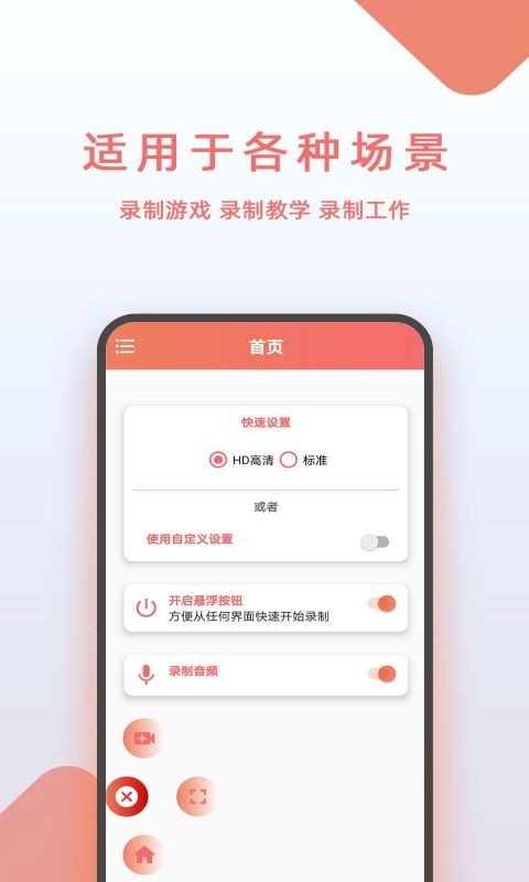 豆拍录屏软件最新版 v2.05.20.1332 安卓版0