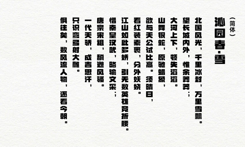 荆南缘默体字体 v0.16 电脑版2
