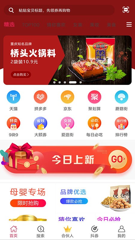 乂享惠app