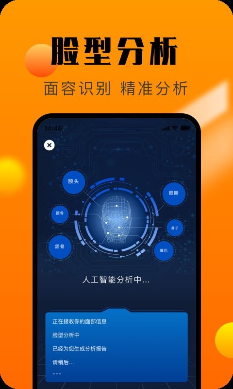 发型好看软件 v1.2.0 安卓版0