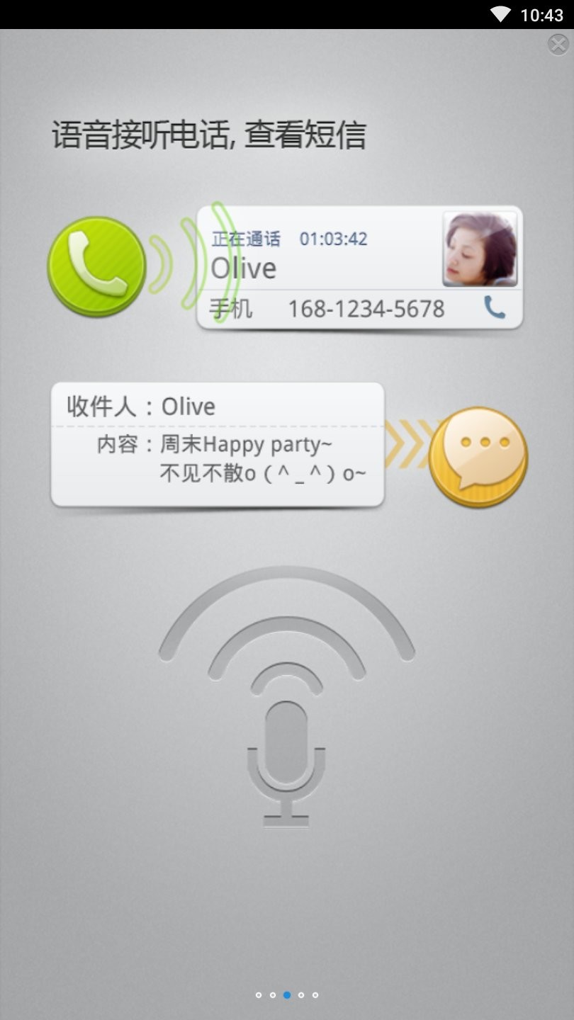 小欧语音助手官方版 v1.10.1446 安卓版0