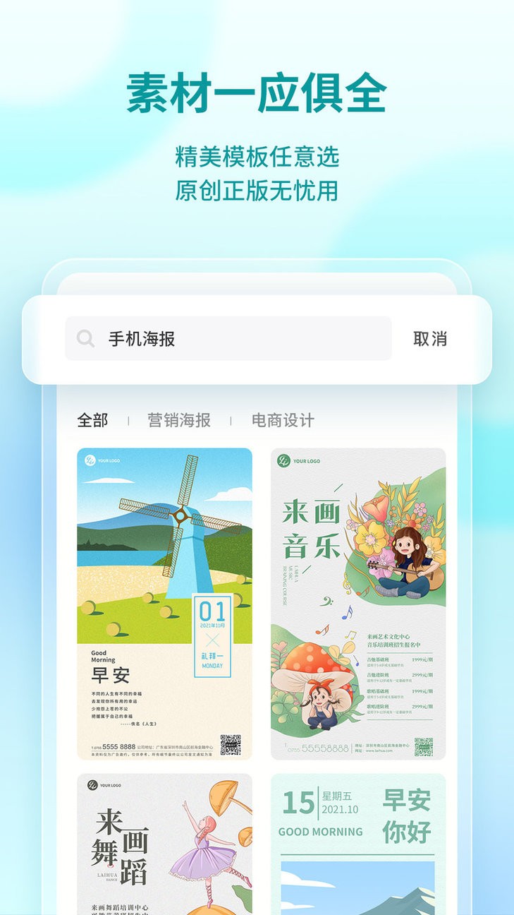 来画设计app v1.4.3 安卓版0