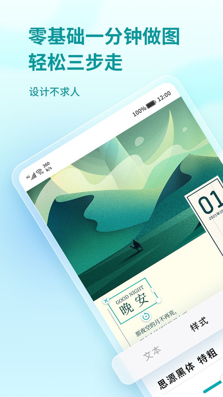 来画设计app v1.4.3 安卓版1