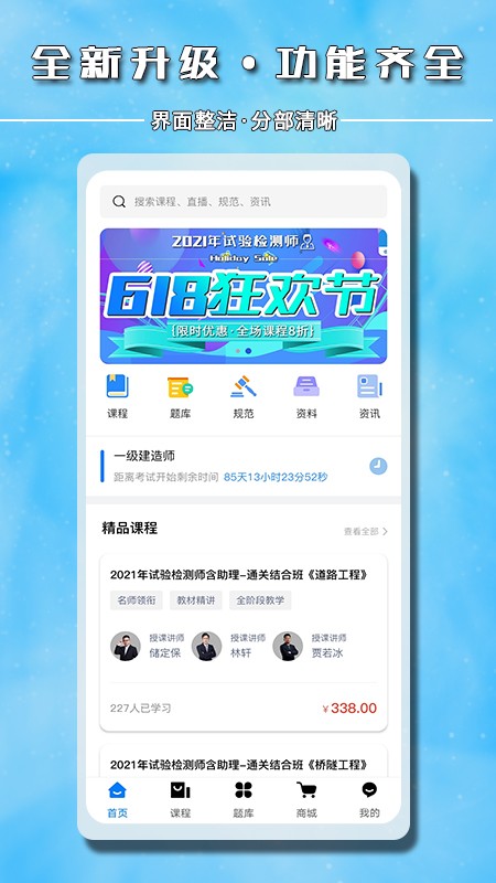 中速网校在线课堂app v2.0.16 安卓版0