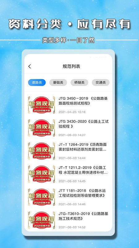 中速网校在线课堂app v2.0.16 安卓版1