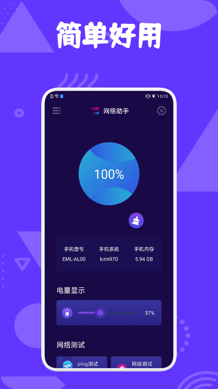 极光助手app