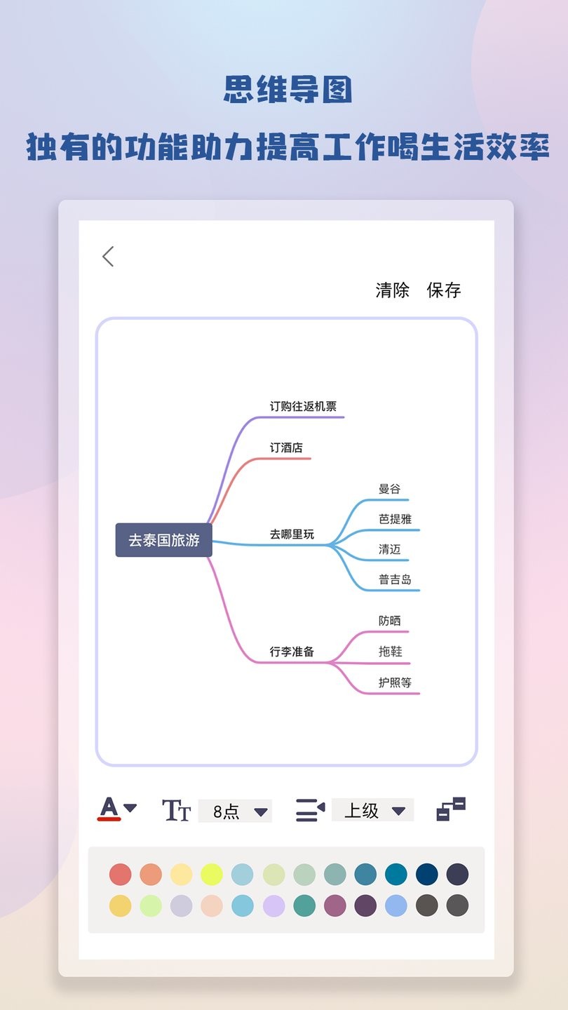 Note笔记app v1.1 安卓版0