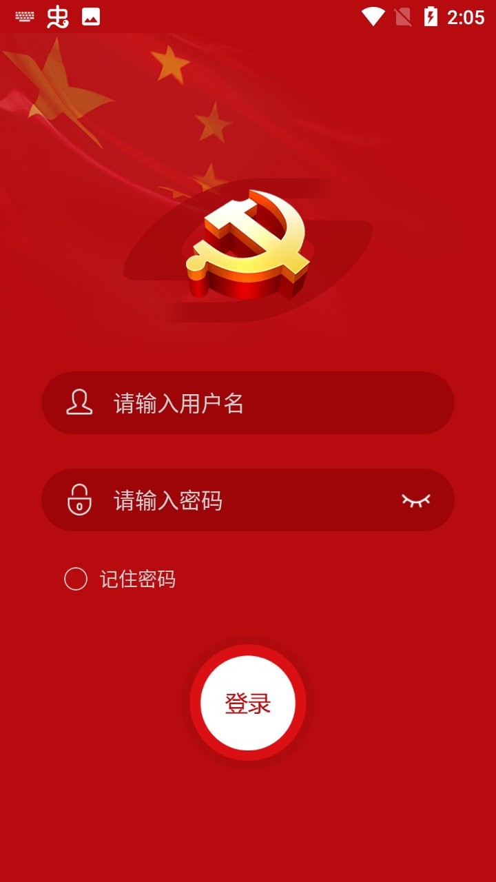 苏州轨道党建app