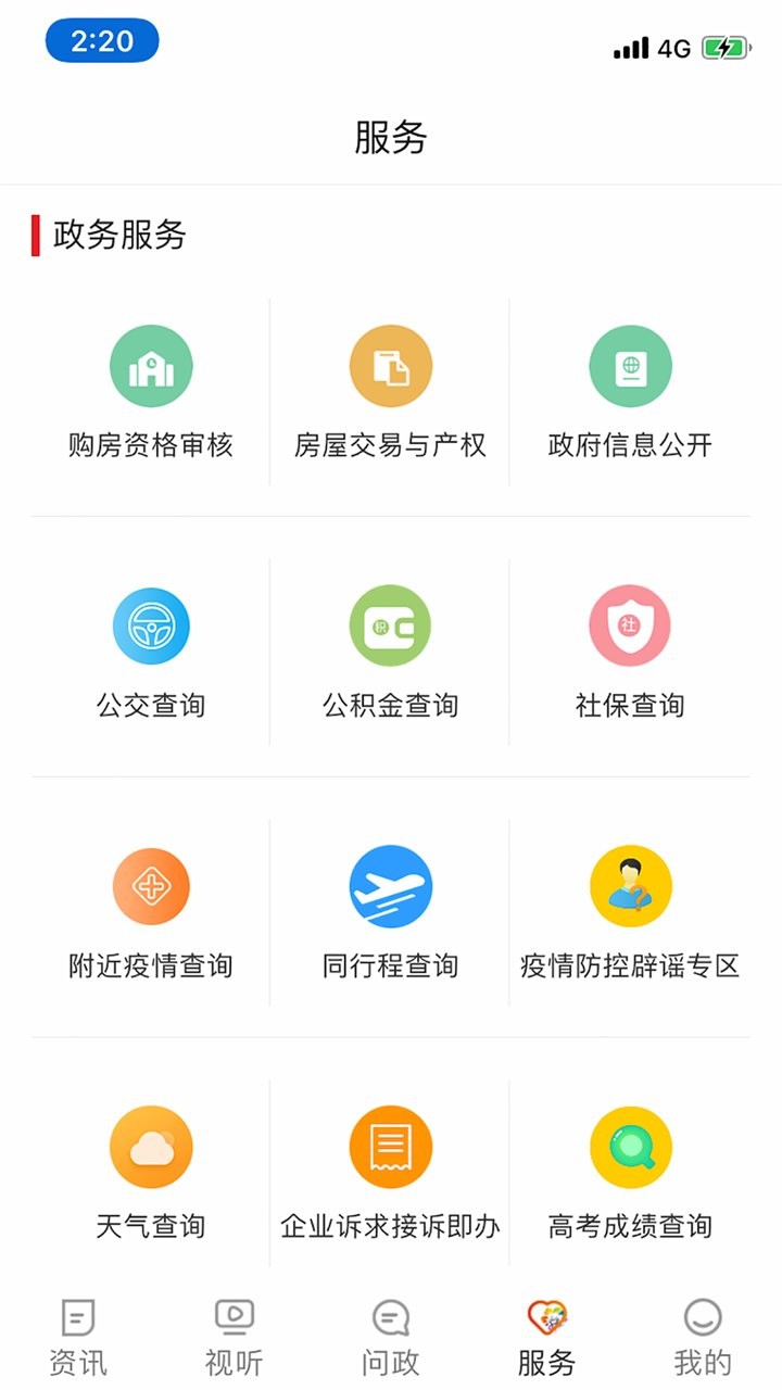 中国牡丹之都官方版 v1.1.1 安卓版2