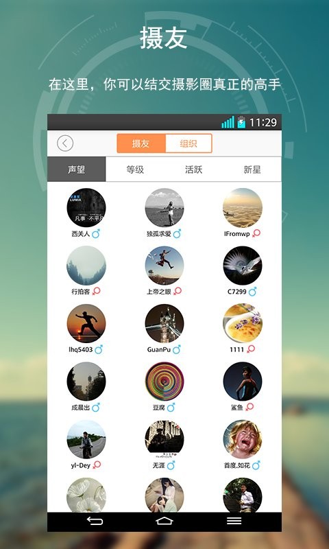 首度摄影app v2.6.1 安卓版2