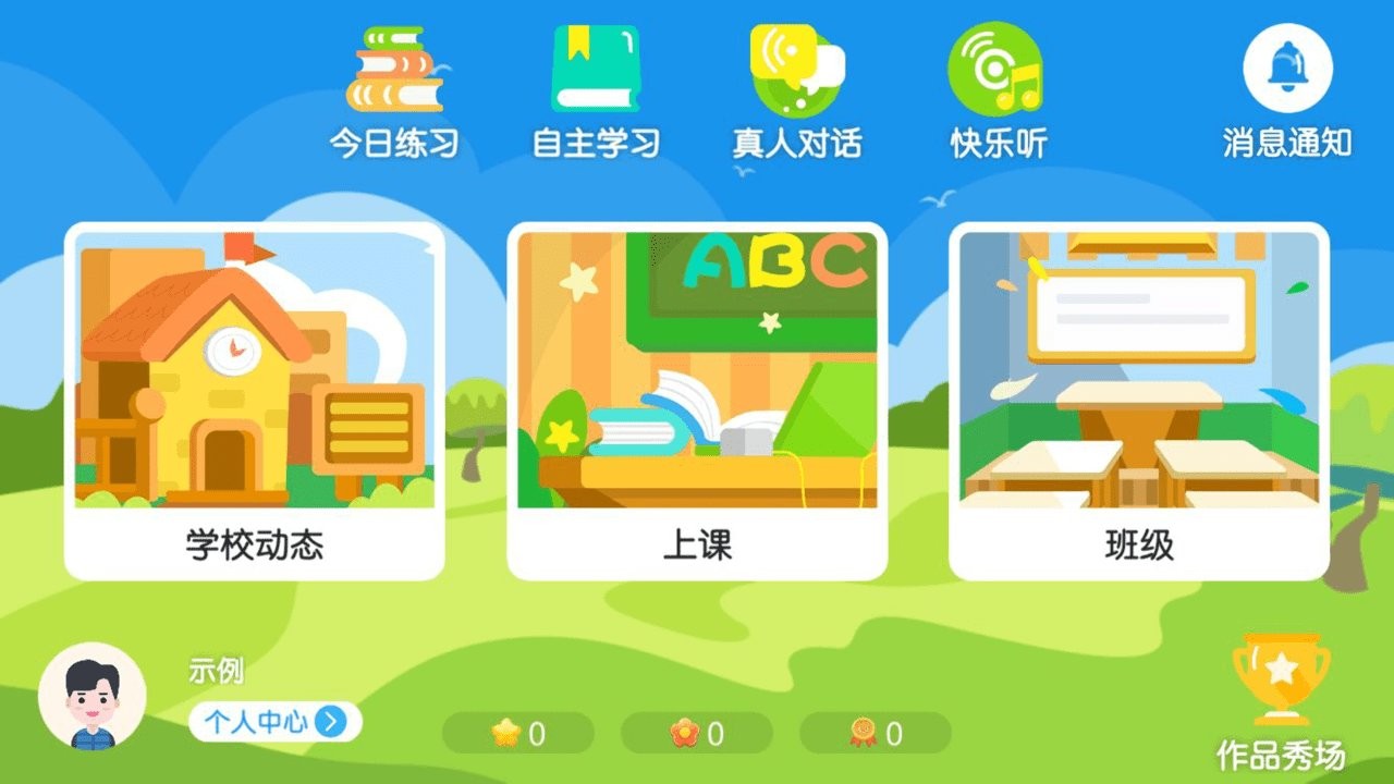 唯优英语苹果版 v4.3.35 iphone版1