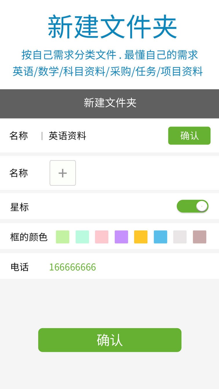 小笔app