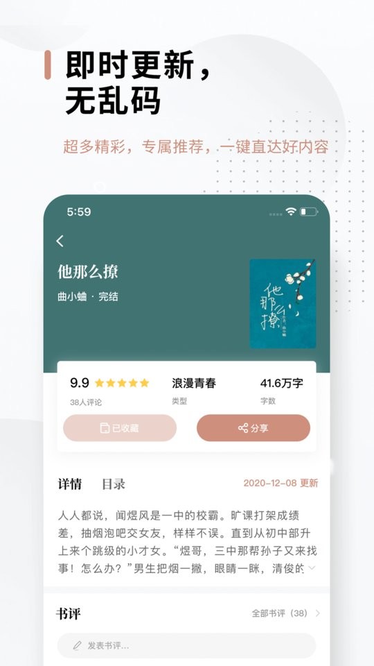 51免费小说阅读 截图1