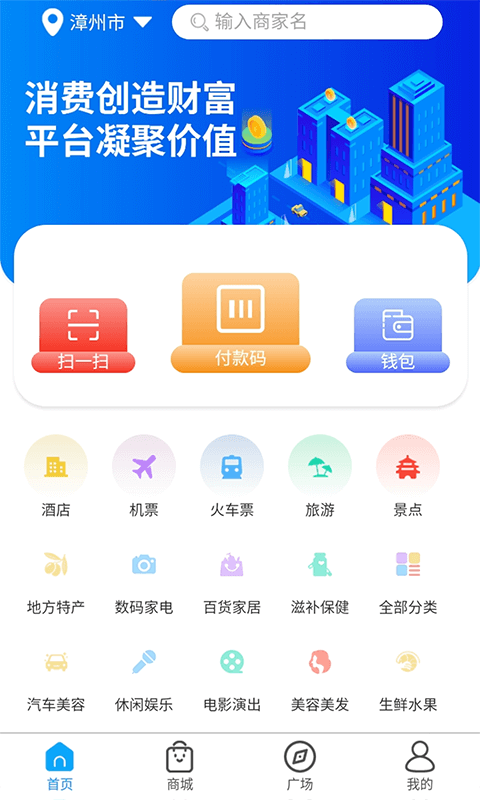 携旅网app