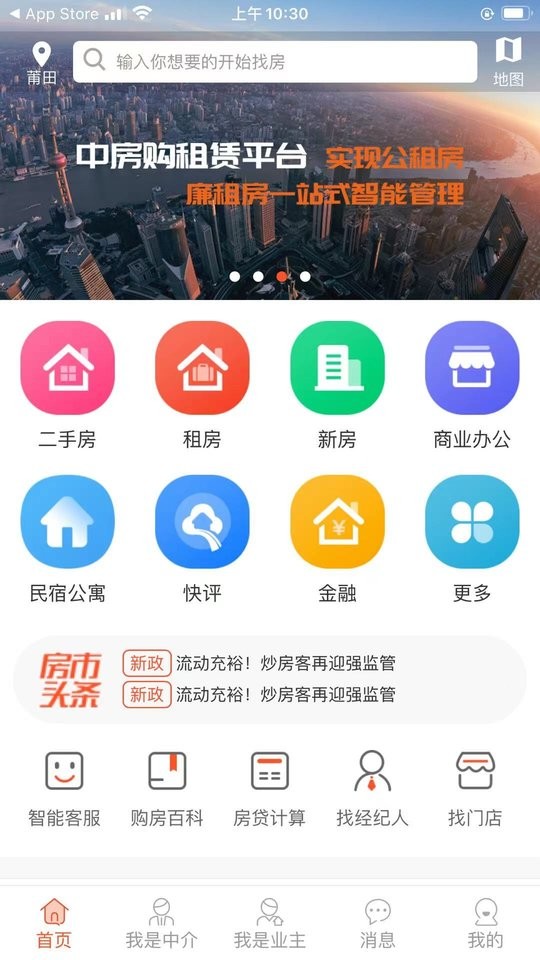 中房购app下载