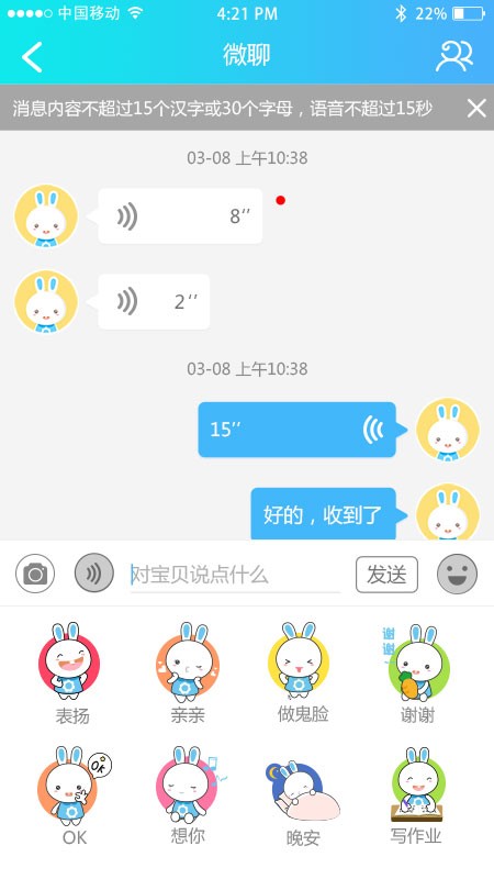 火火兔儿童智能手表app v1.31 安卓版0