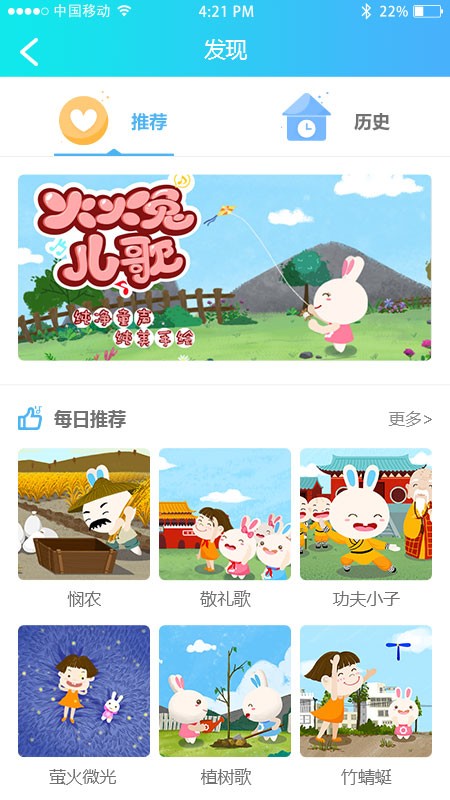 火火兔儿童智能手表app v1.31 安卓版2