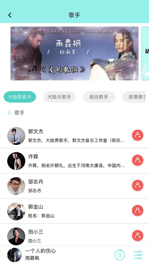 音久音乐最新版 v1.5.0 安卓版0