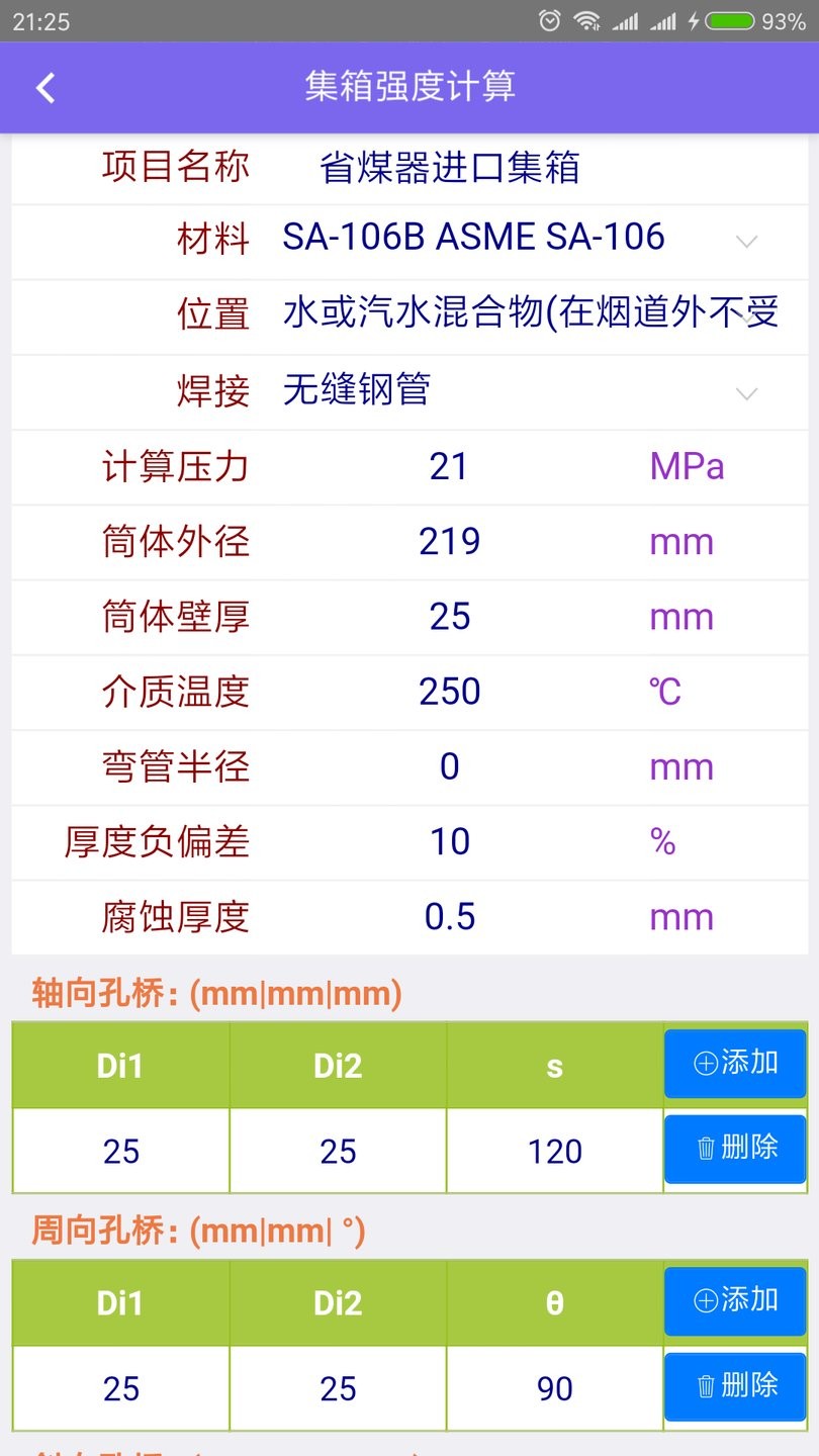 动力工程设计平台客户端下载