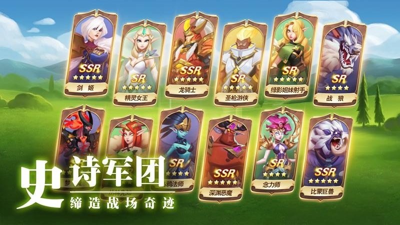 巨神军师最新版