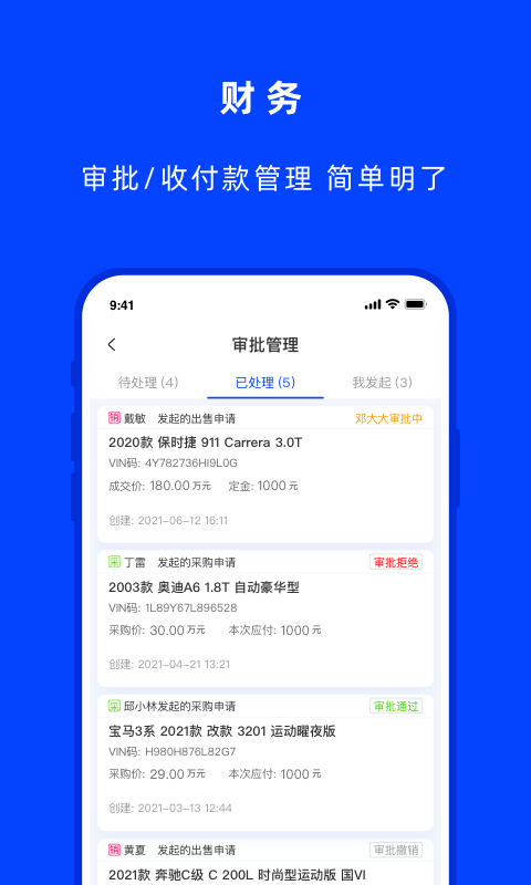 云上好车app