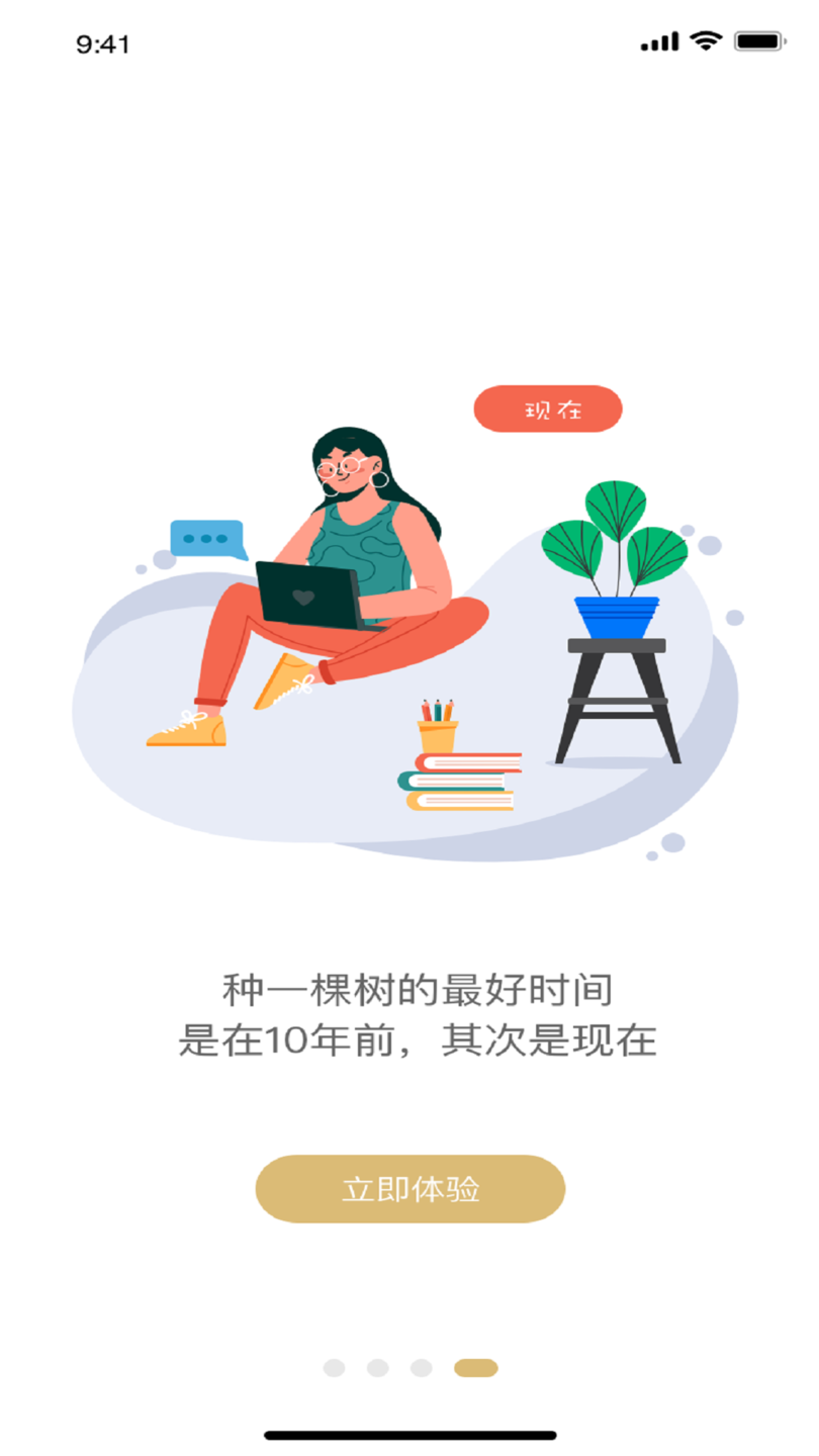 华埔学堂app