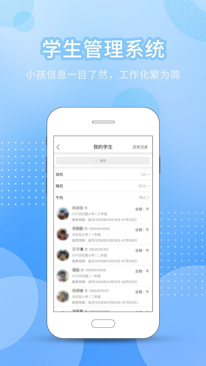 今托管教师机构端ap