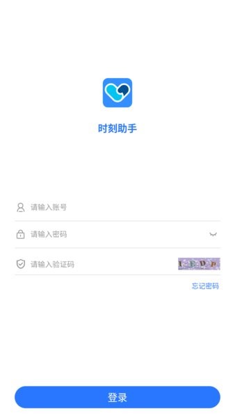 时刻助手app v1.6.0 安卓版0