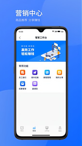 时刻助手app v1.6.0 安卓版1