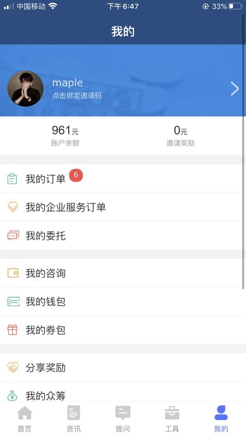 上海企保宝平台 v1.2.9 安卓版0