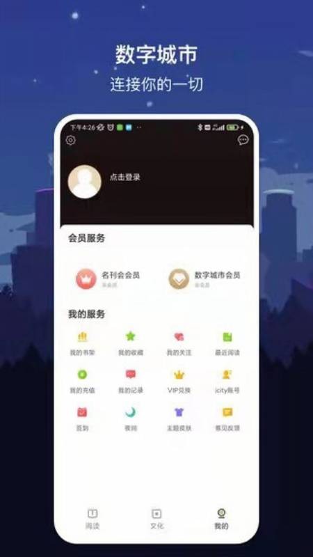 数字南宁app下载