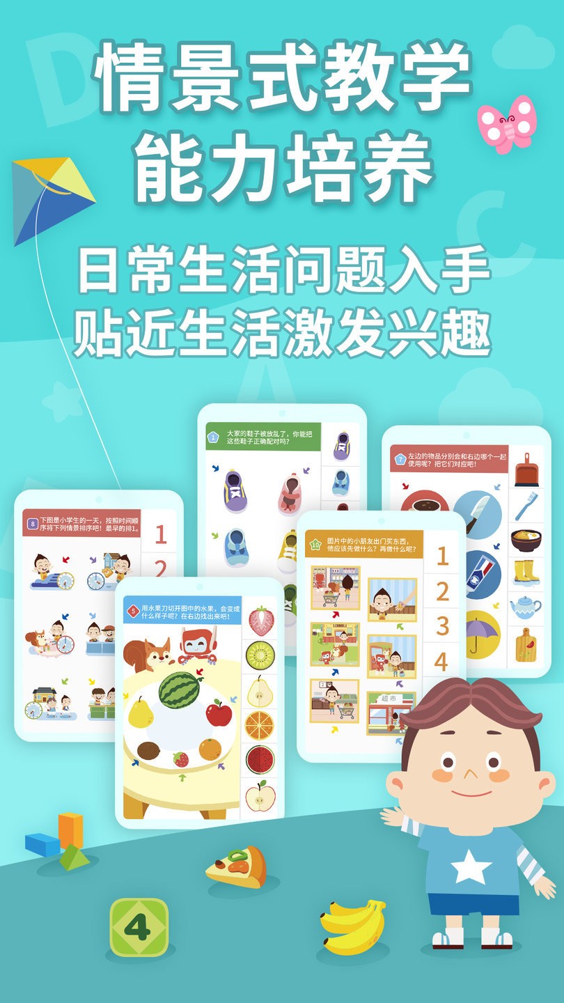 布布思维app v1.0.2.6 安卓版1