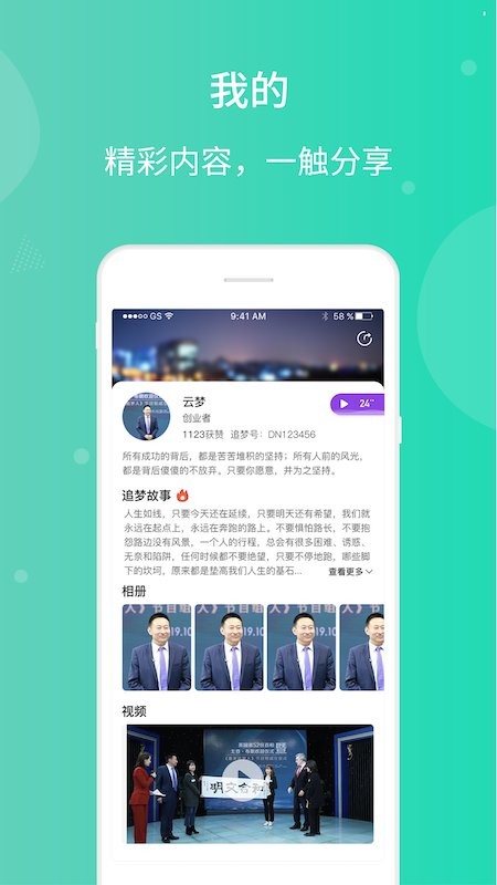 中视圆梦app