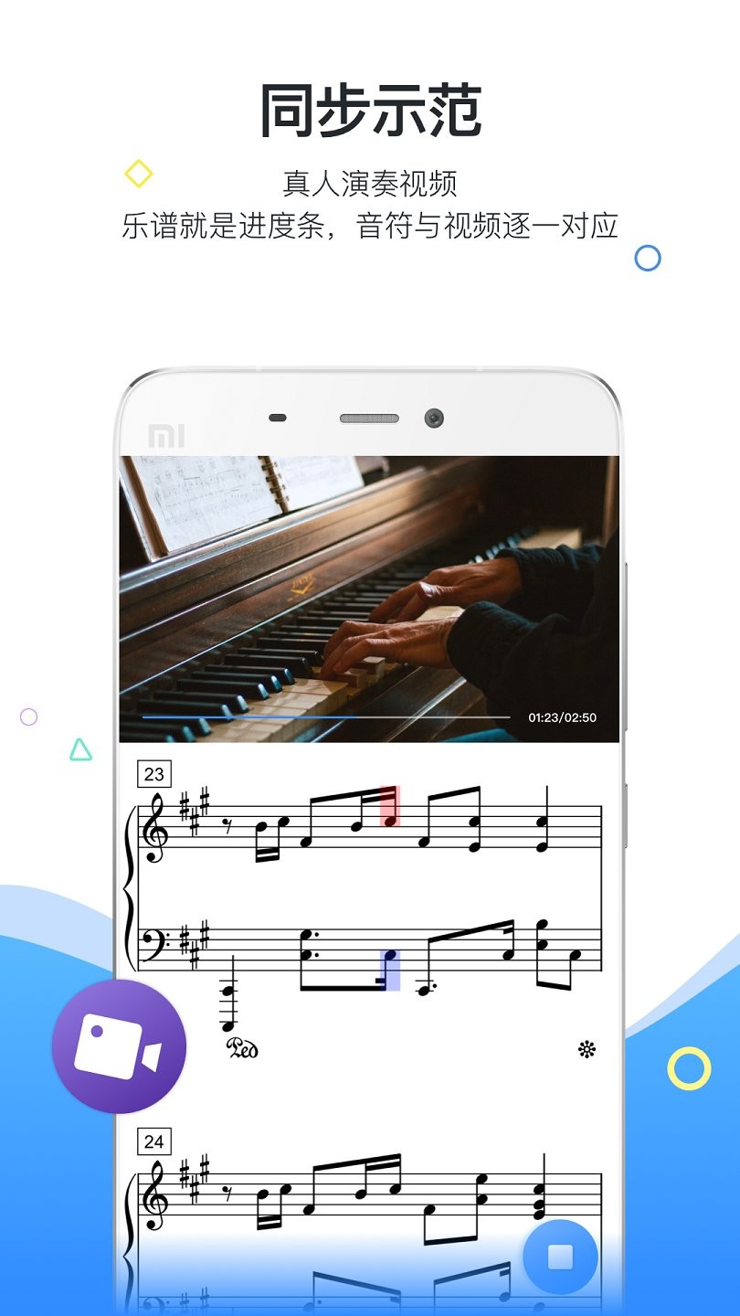 一起练琴乐器陪练iiPhone版 v9.11.0 苹果版1