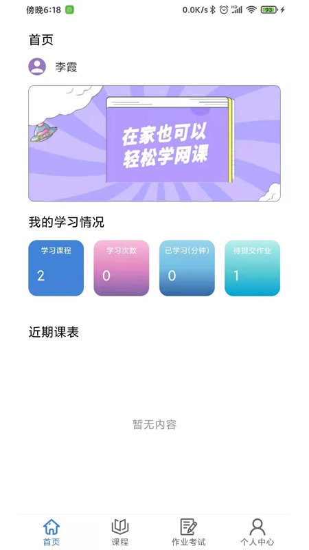 肯得网校官方版 v1.7 安卓版1