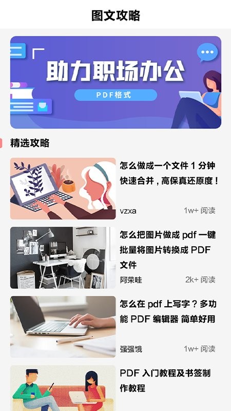 照片pdf app v1.1 安卓版 0