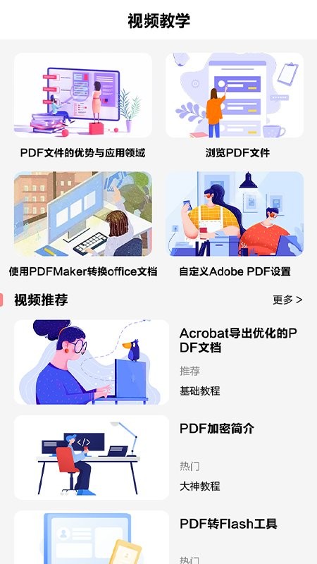 照片pdf app v1.1 安卓版 1