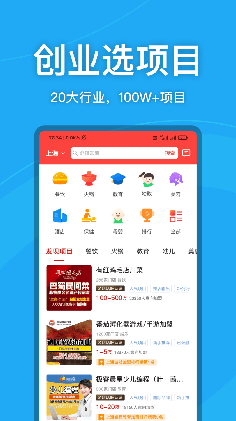 店店旺app v1.1.5 安卓版0