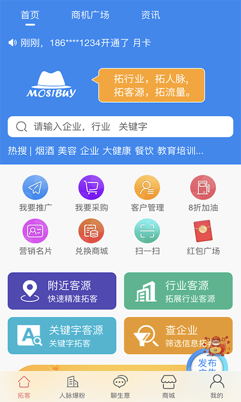 莫思买app