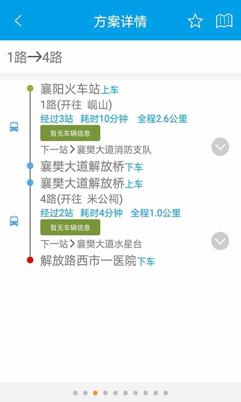 荆州通卡出行app 截图1